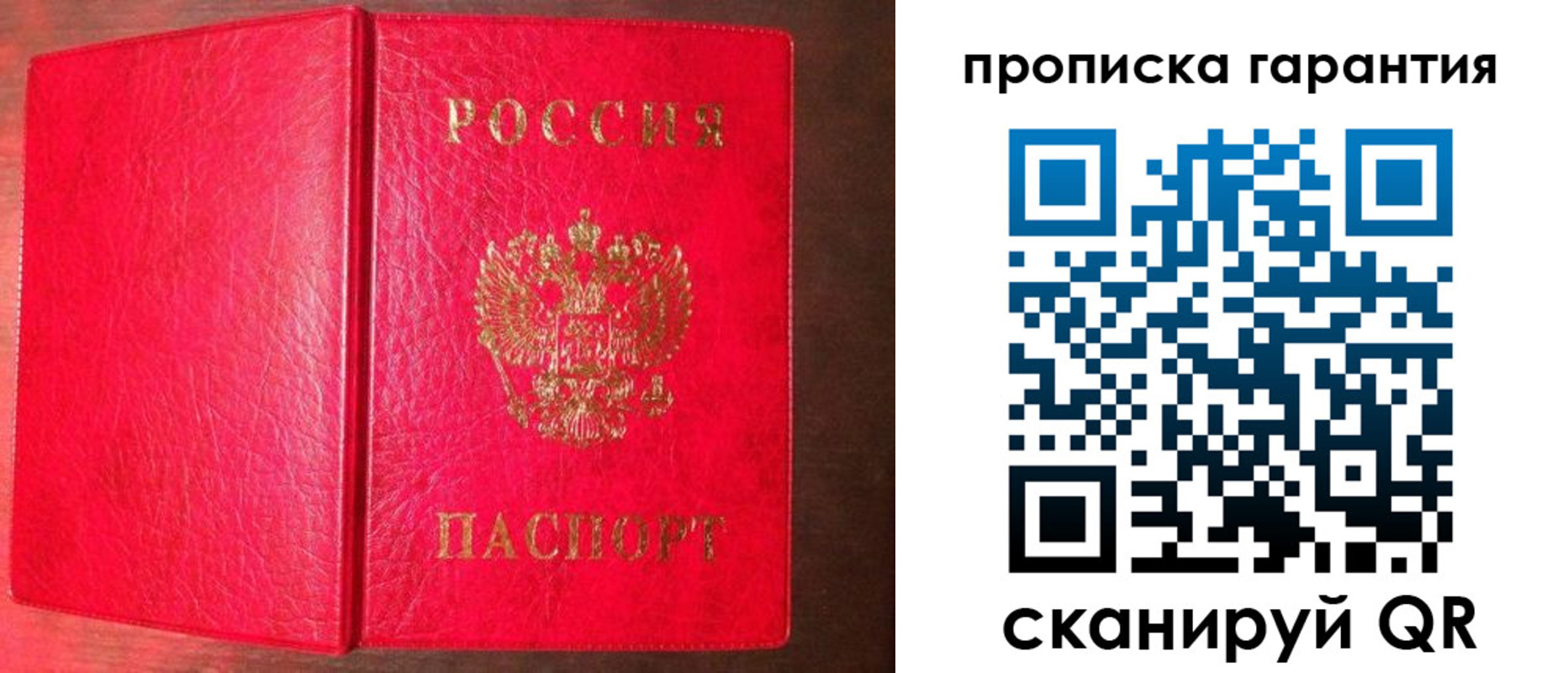 регистрация для школы в Томске