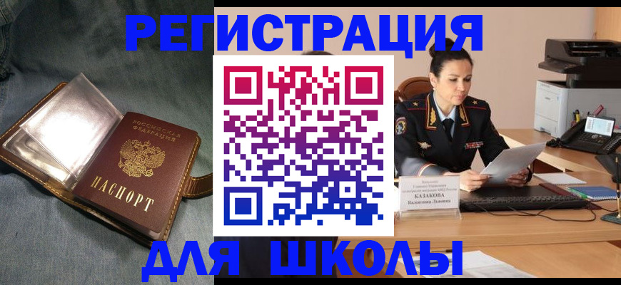 прописка поиск в Томске