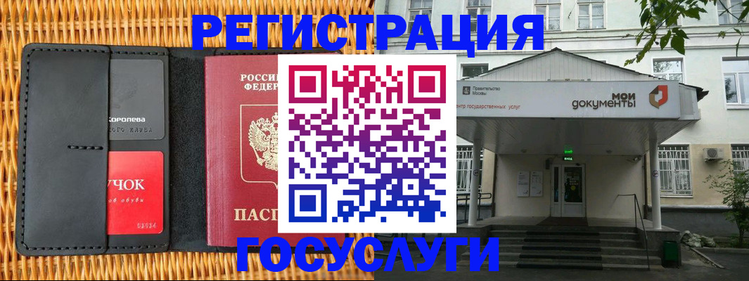временная регистрация в Томске
