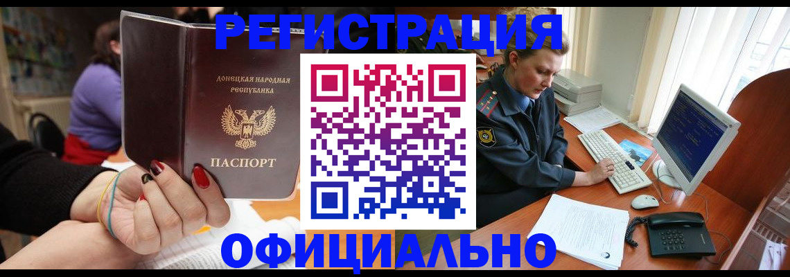 купить прописку в Томске